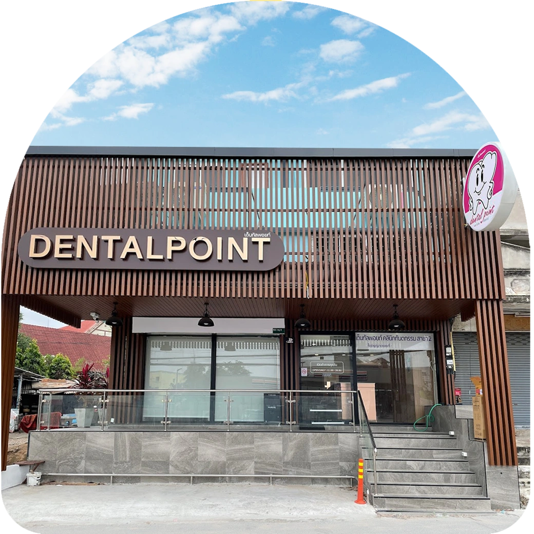 dental point clinic